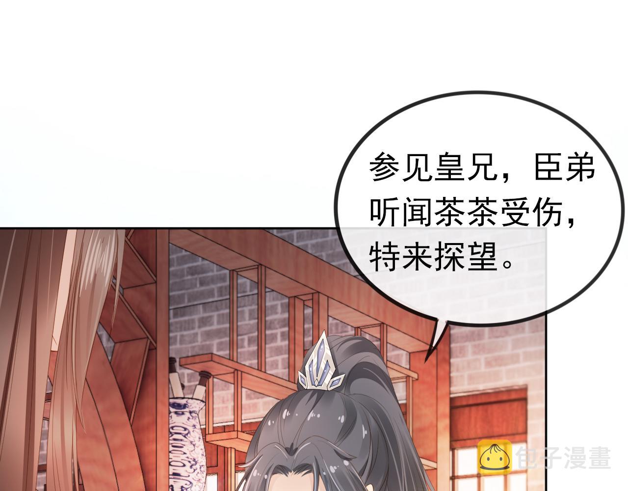 第35话 为什么我有小肚肚？32