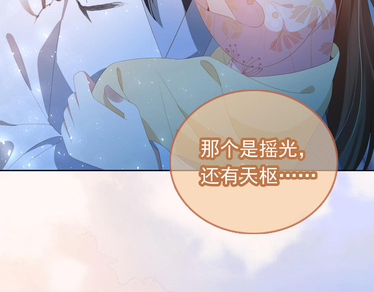 第74话 数星星46