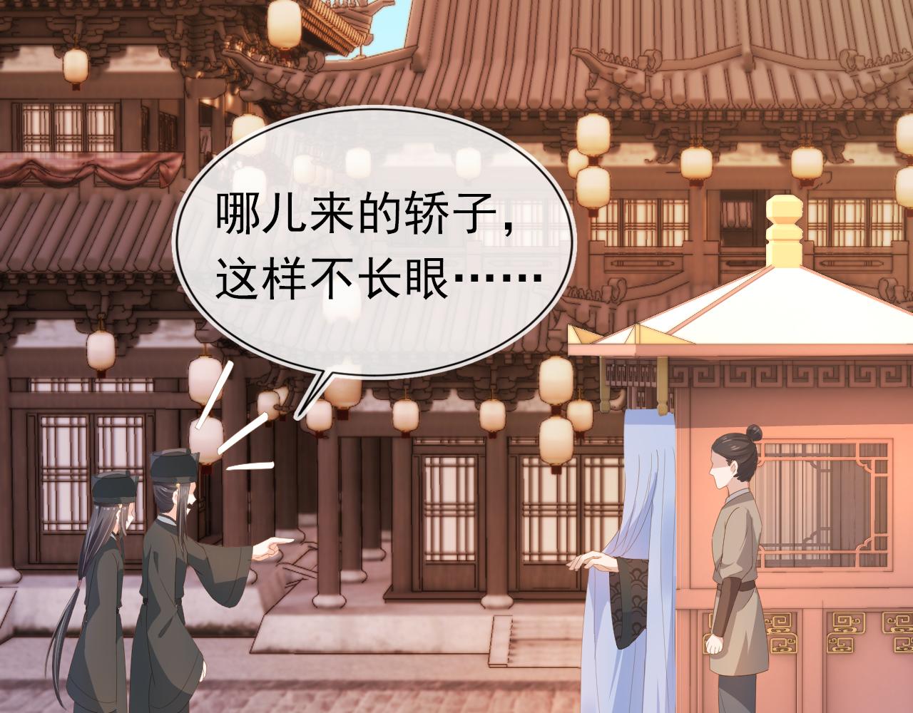 第76话 被慕容哥哥讨厌了？25