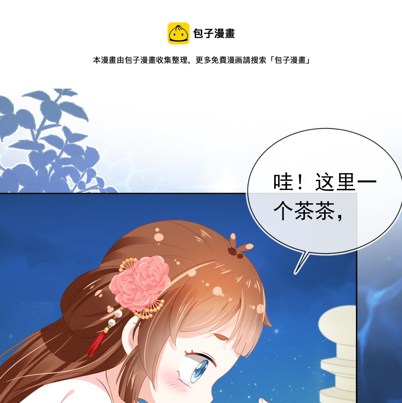 第55话 落水危险！28