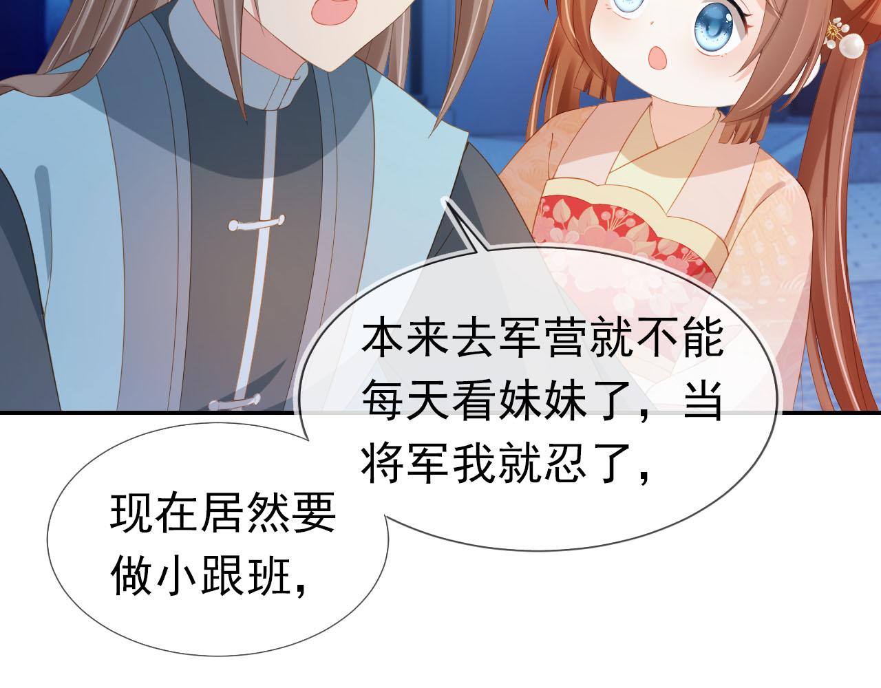 第126话 三哥要当将军啦！22