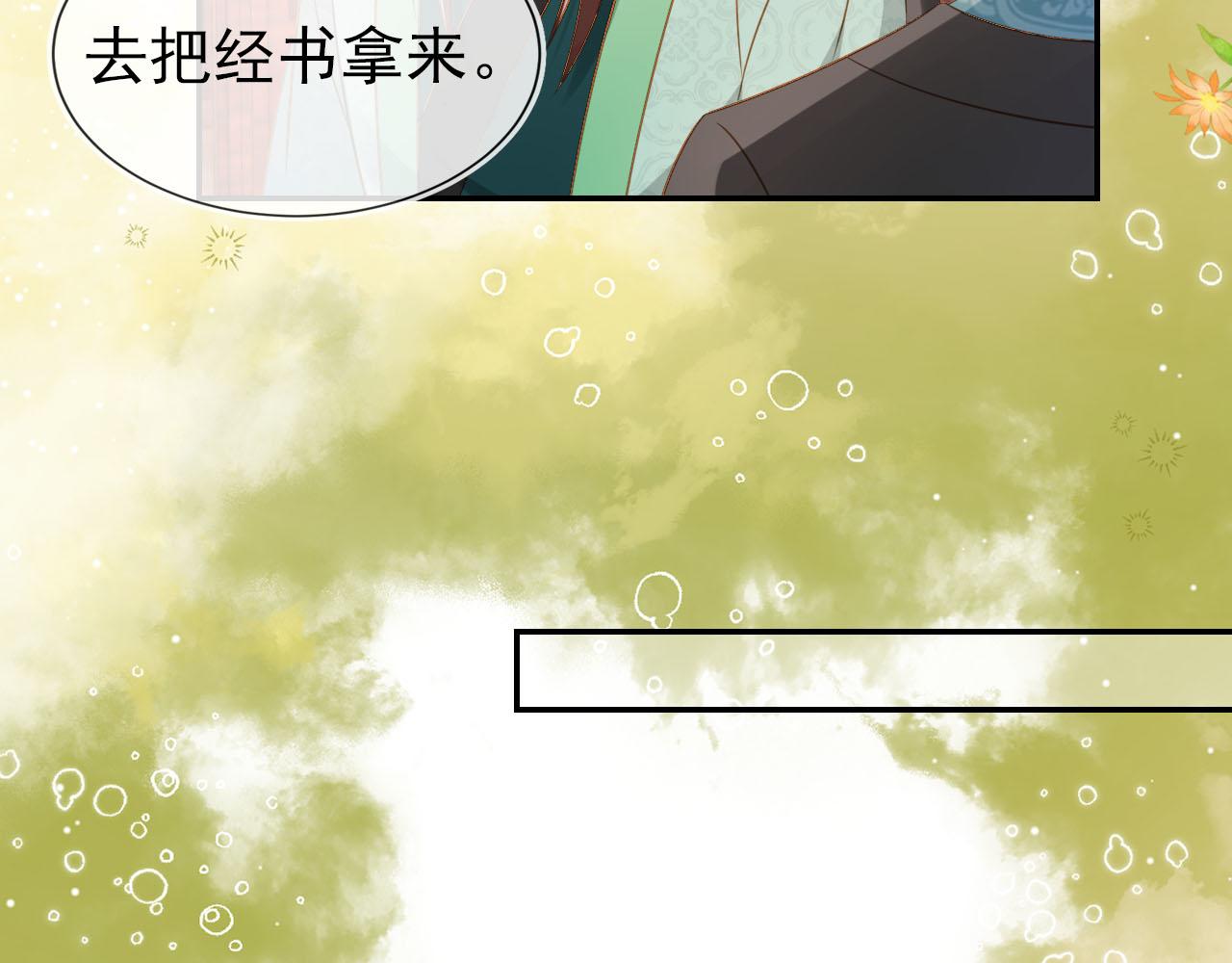 第102话爹爹被冷落74