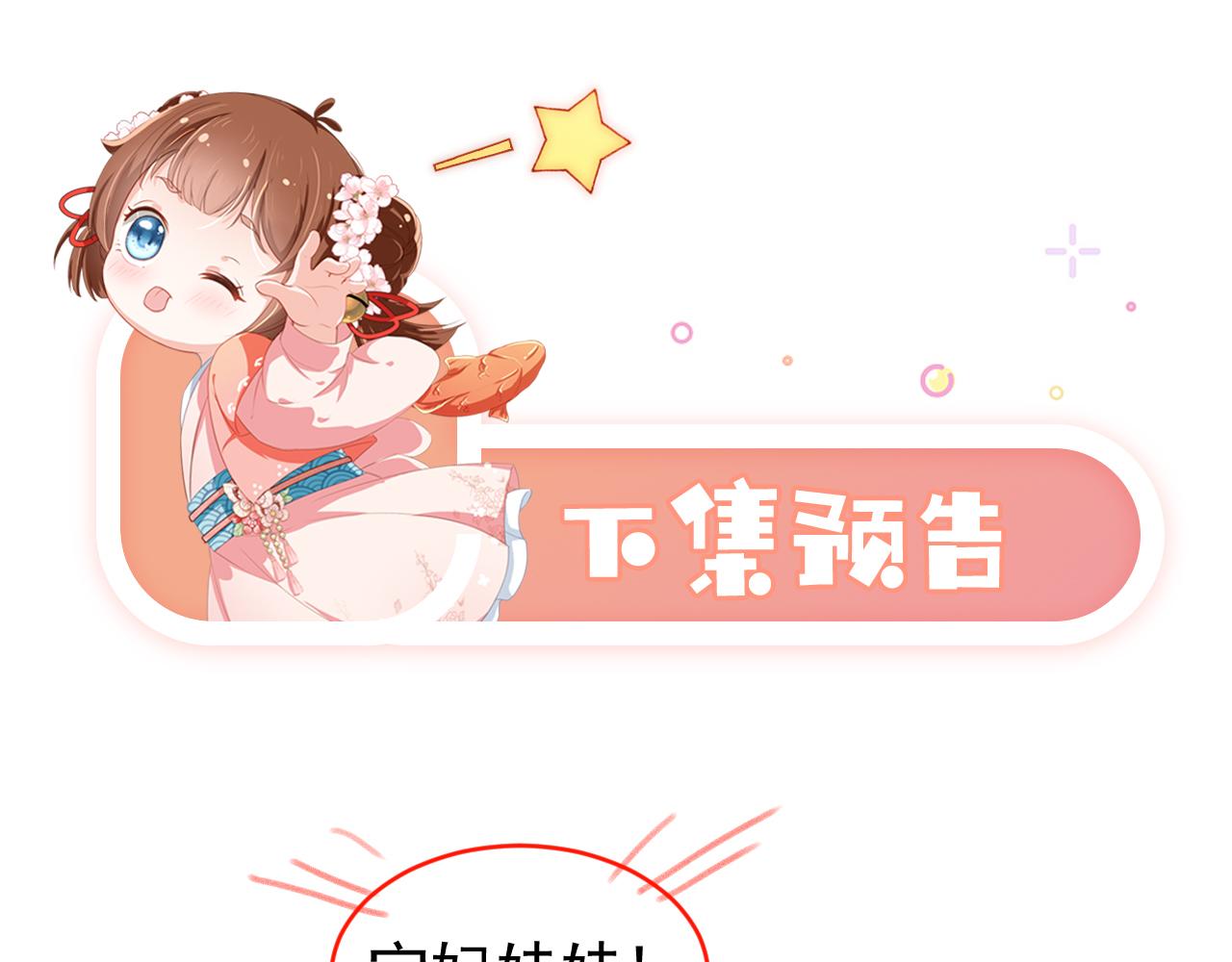 第88话 读书书就会有肉肉吃吗91