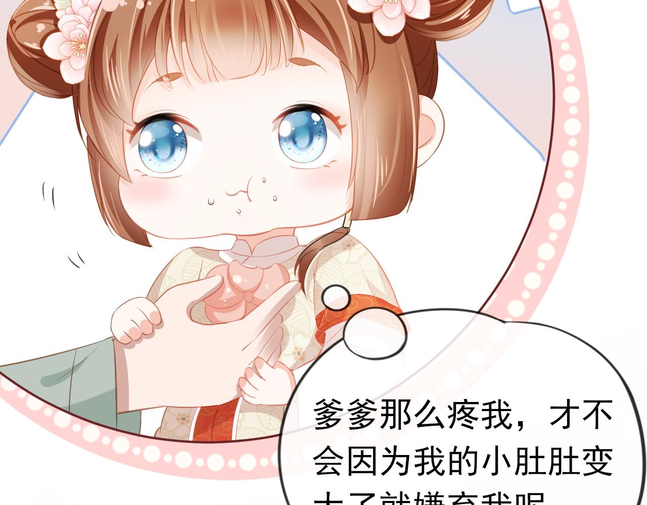 第36话 争夺“宠妹”权83