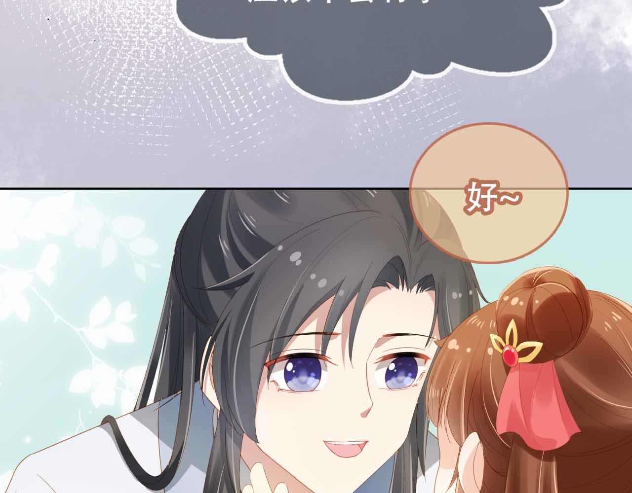 第69话 和慕容哥哥的约定39