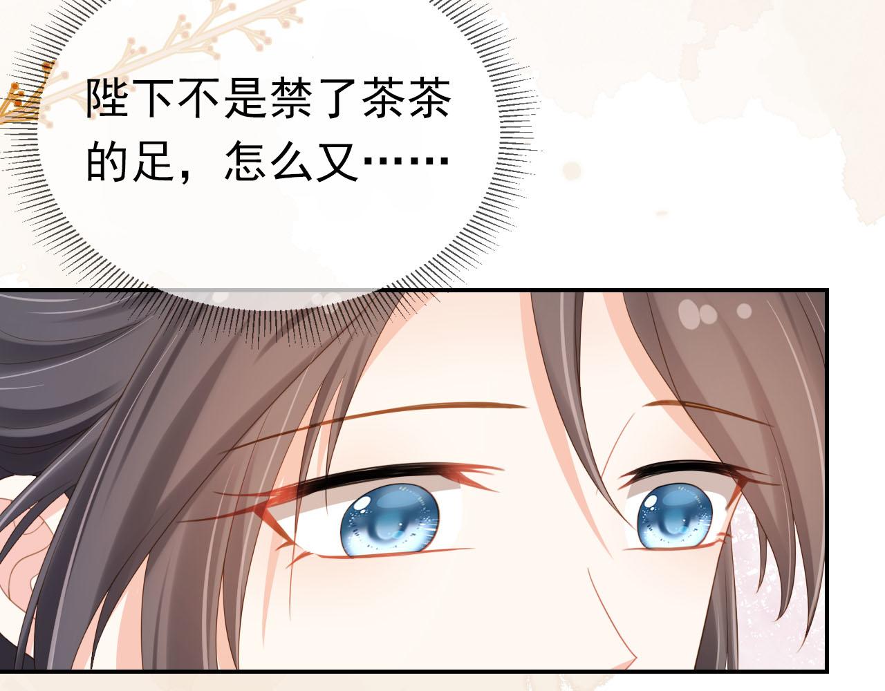 第129话 茶茶有胡子喽~56