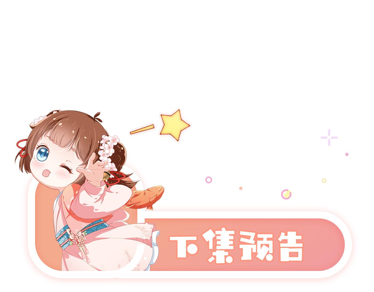 第63话 茶茶要抓坏人！87