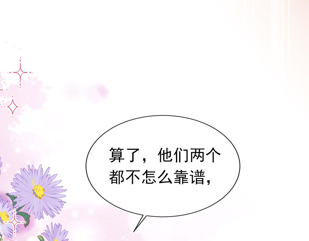 第111话 骑马喽！41