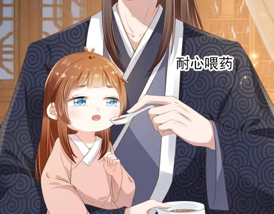 第29话 吃药药~66