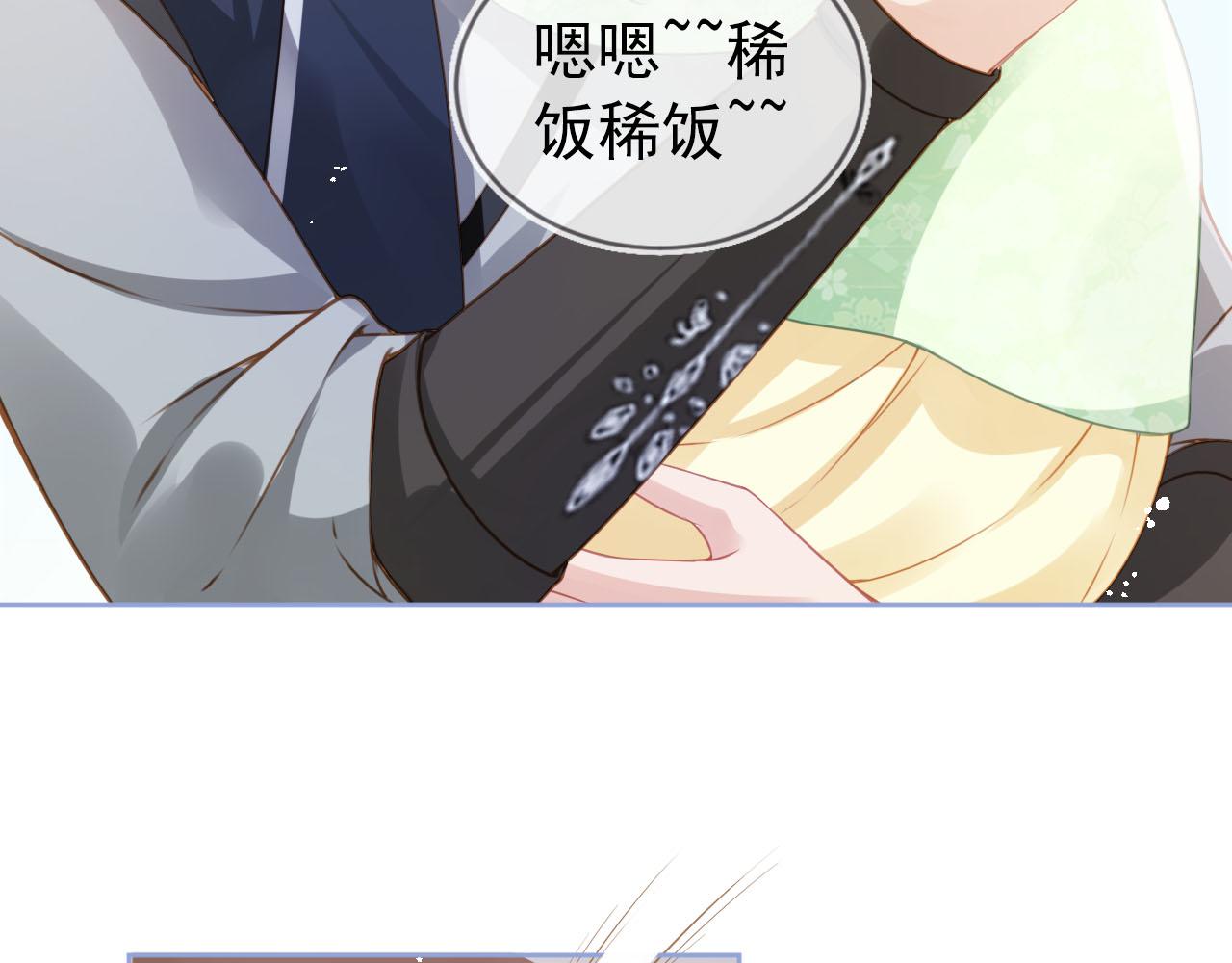第9话 小胖墩的娘是谁？61