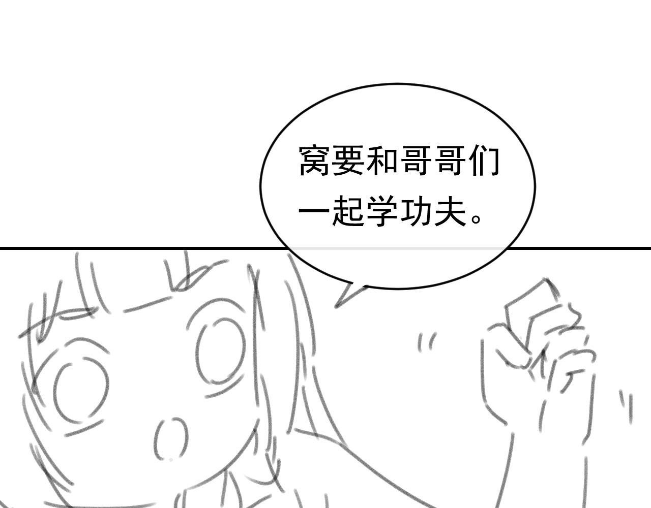第125话 爹爹好吓人！104