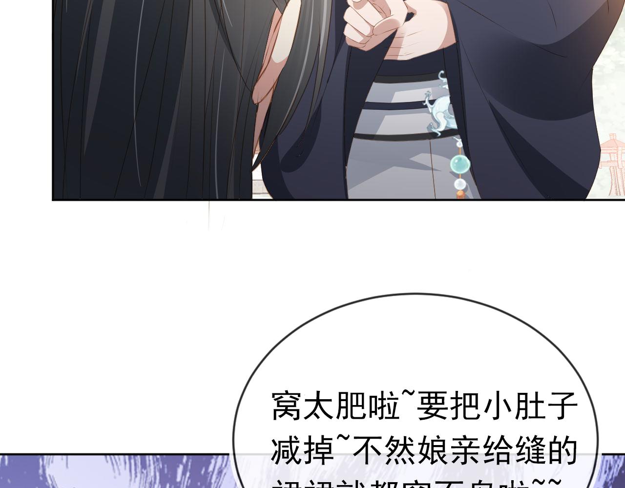 第47话 别想打朕女儿主意75