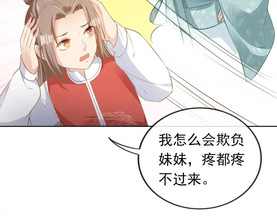 第31话 两个哥哥94