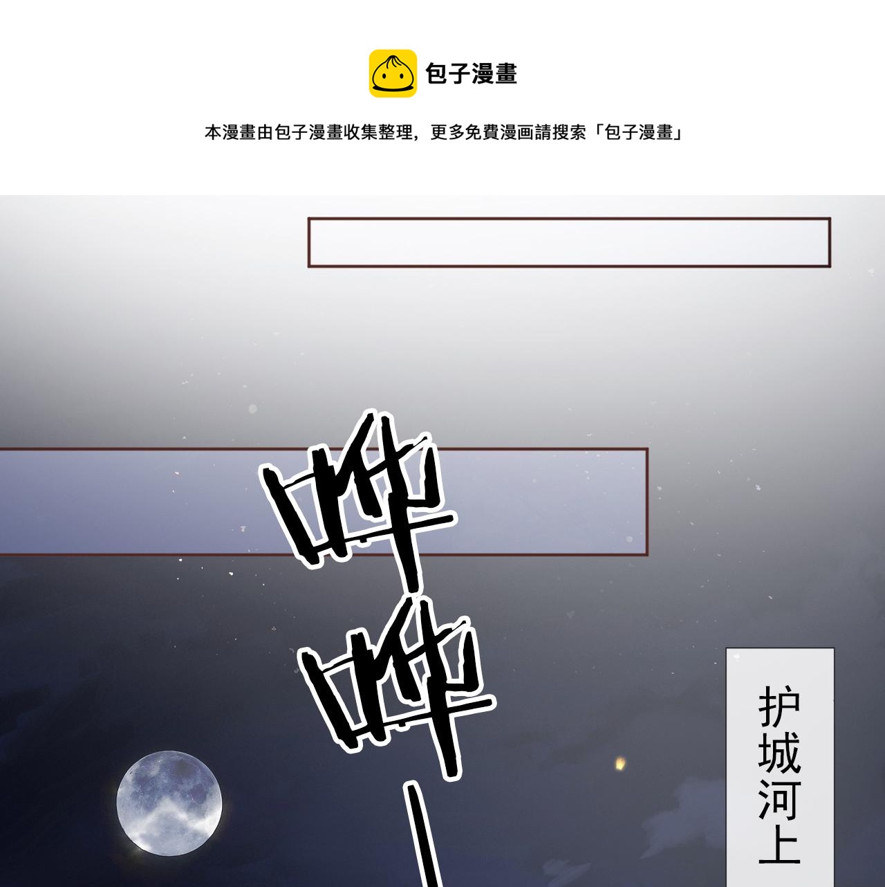 第54话 女儿就是朕的江山64