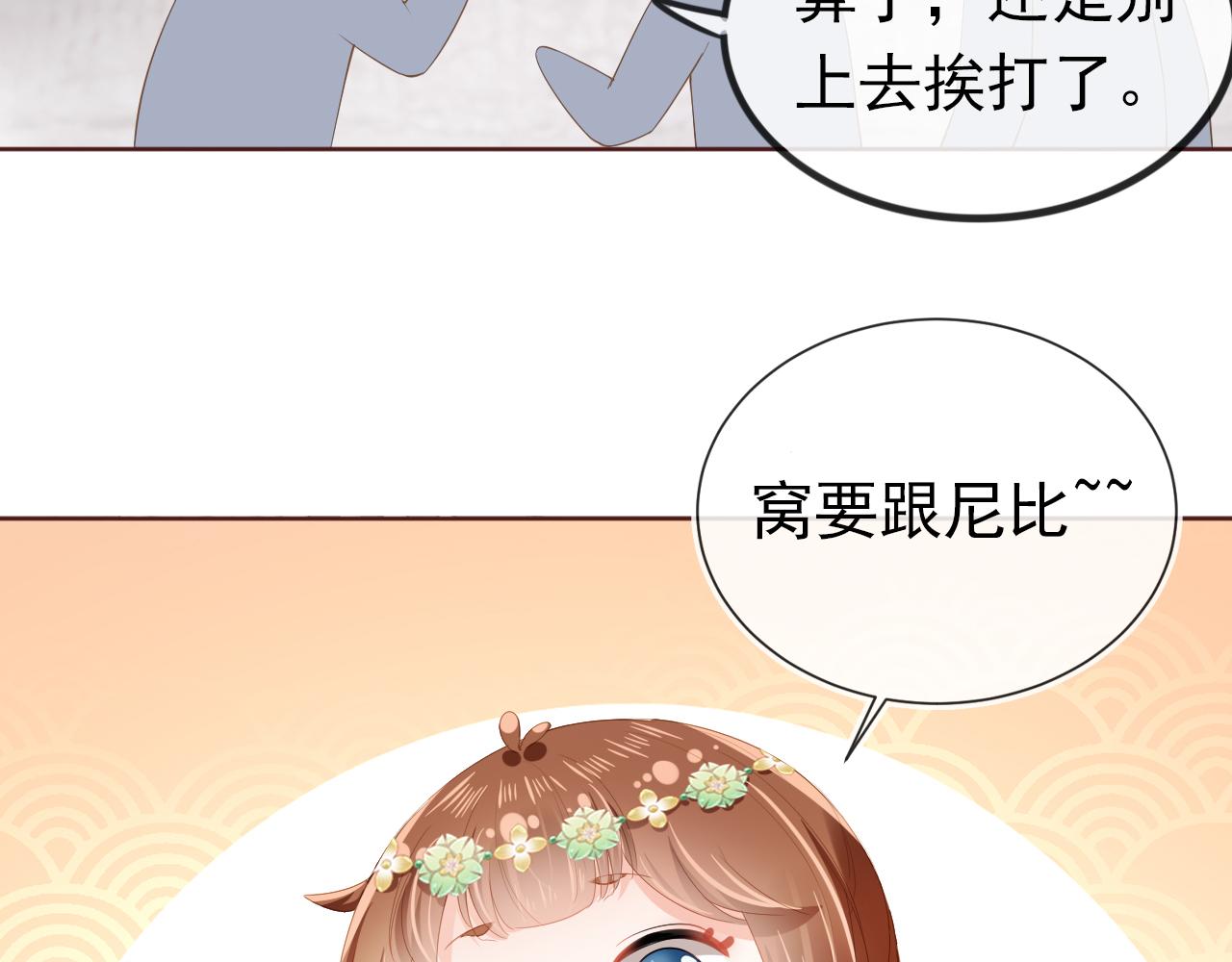 第51话 我竟输给一颗石榴！83