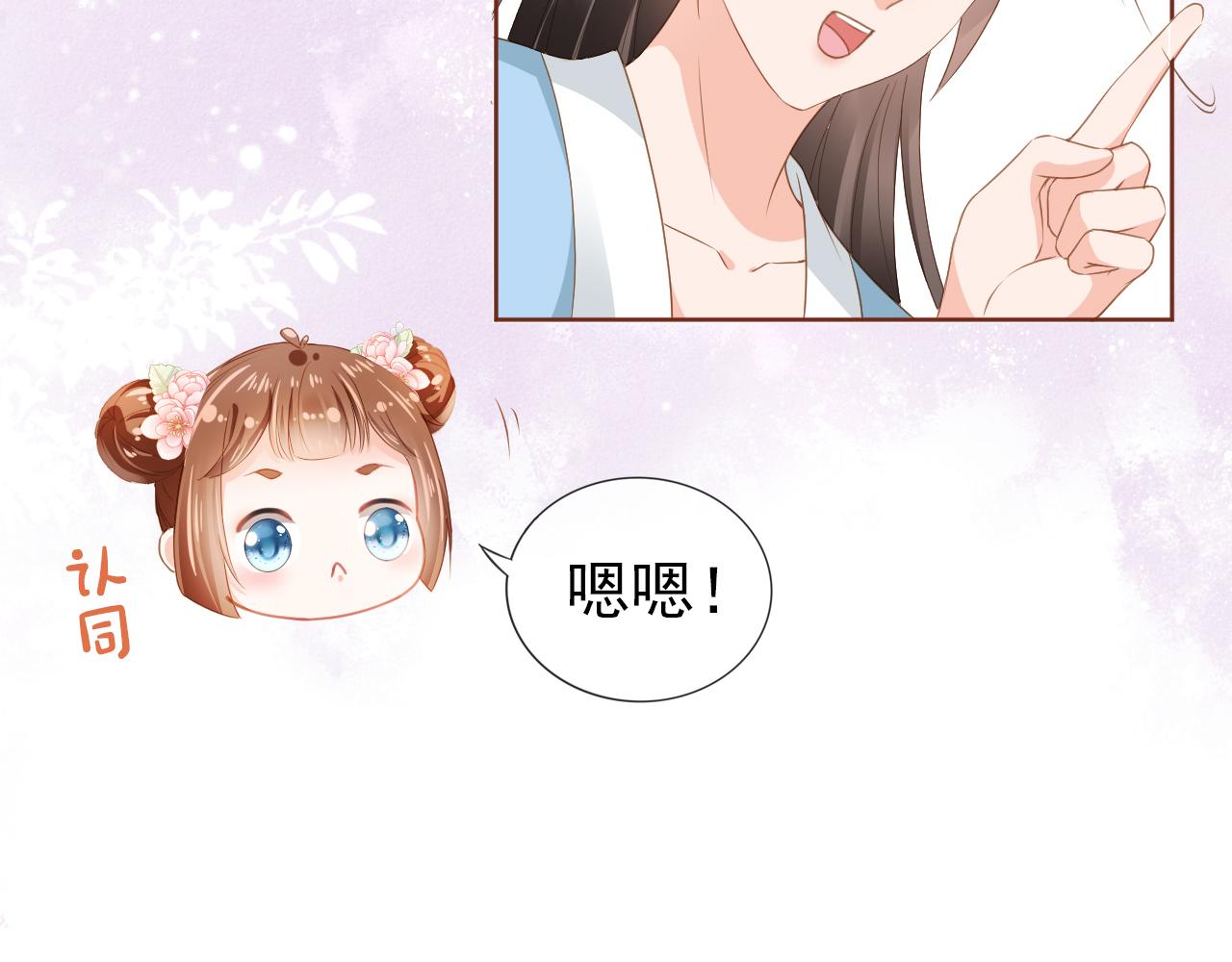 第37话 茶茶Q弹的烦恼21