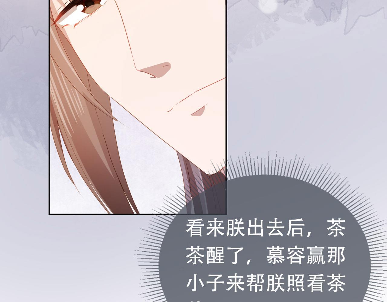 第75话 不许再想着他！51