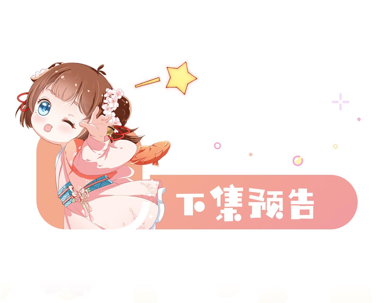 第56话 茶茶回来啦~89