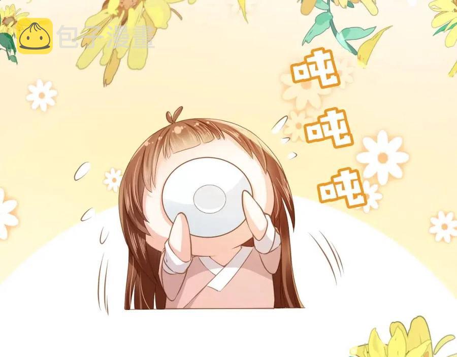 第29话 吃药药~74