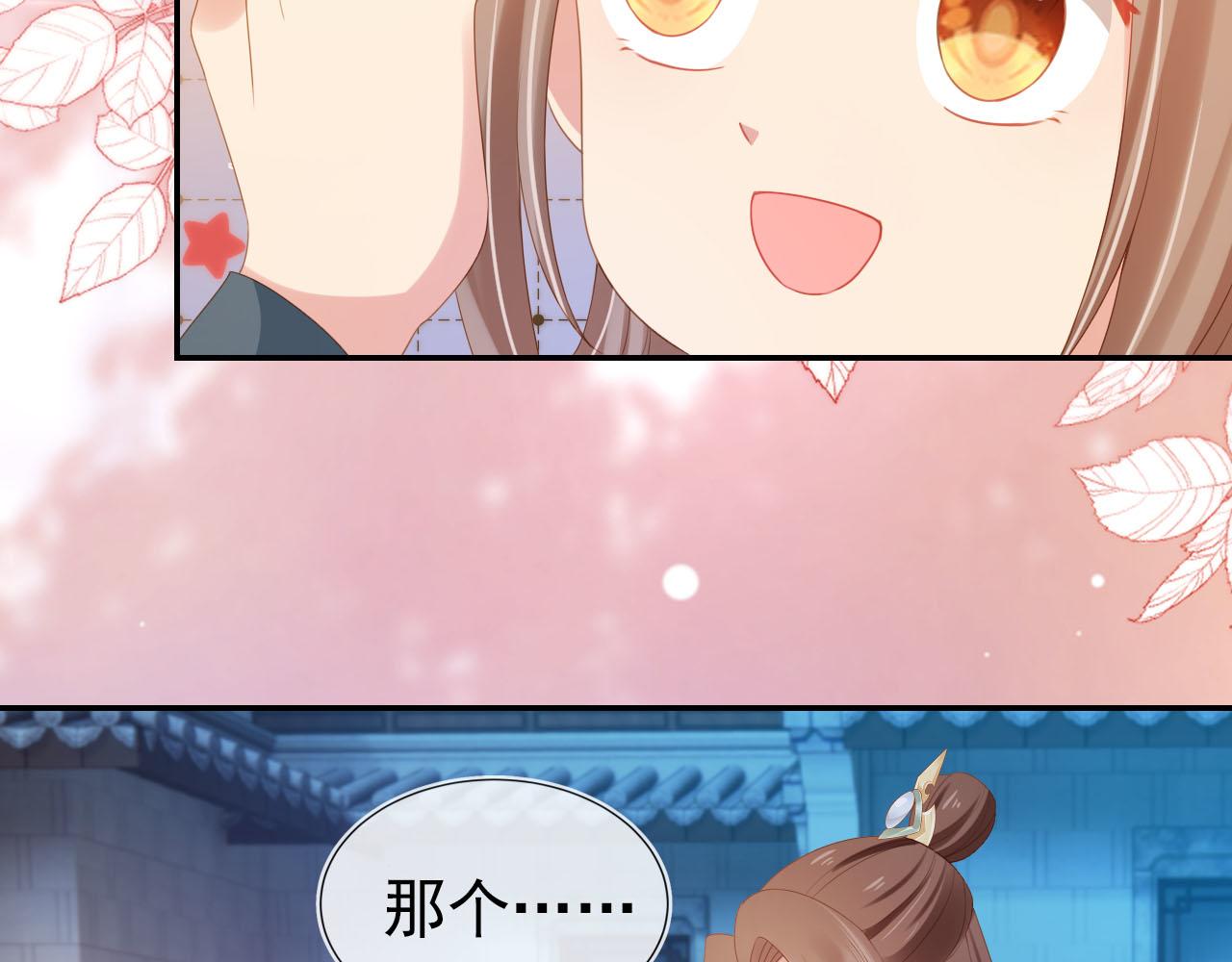第125话 爹爹好吓人！91