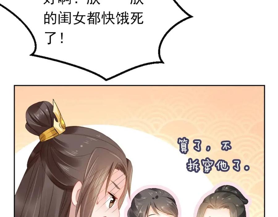 第23话 星星与鱼鱼13