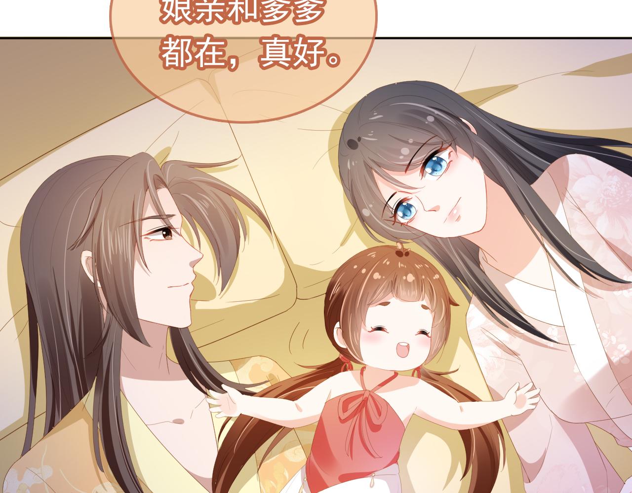 第65话 爹爹娘亲去哪了？18