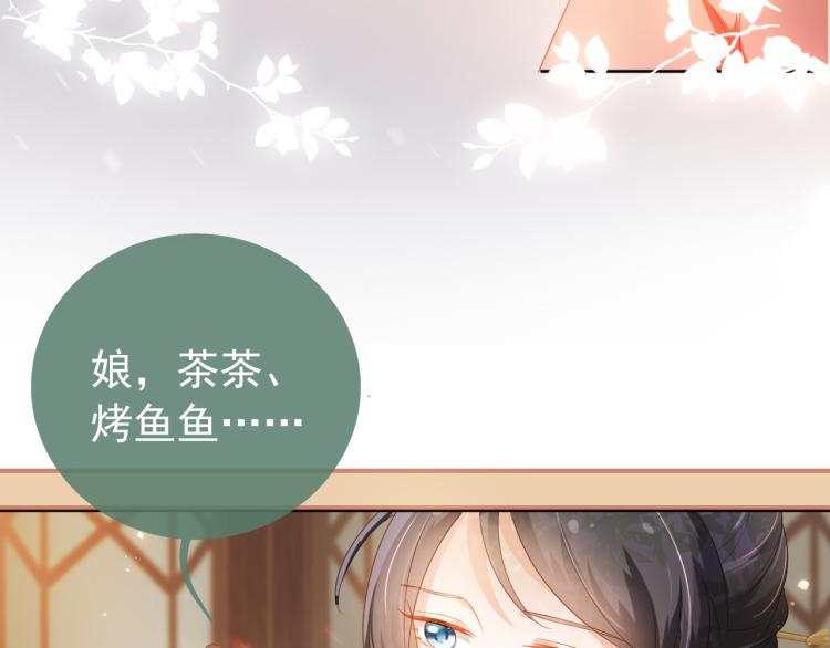 第3话 冷宫小公主81