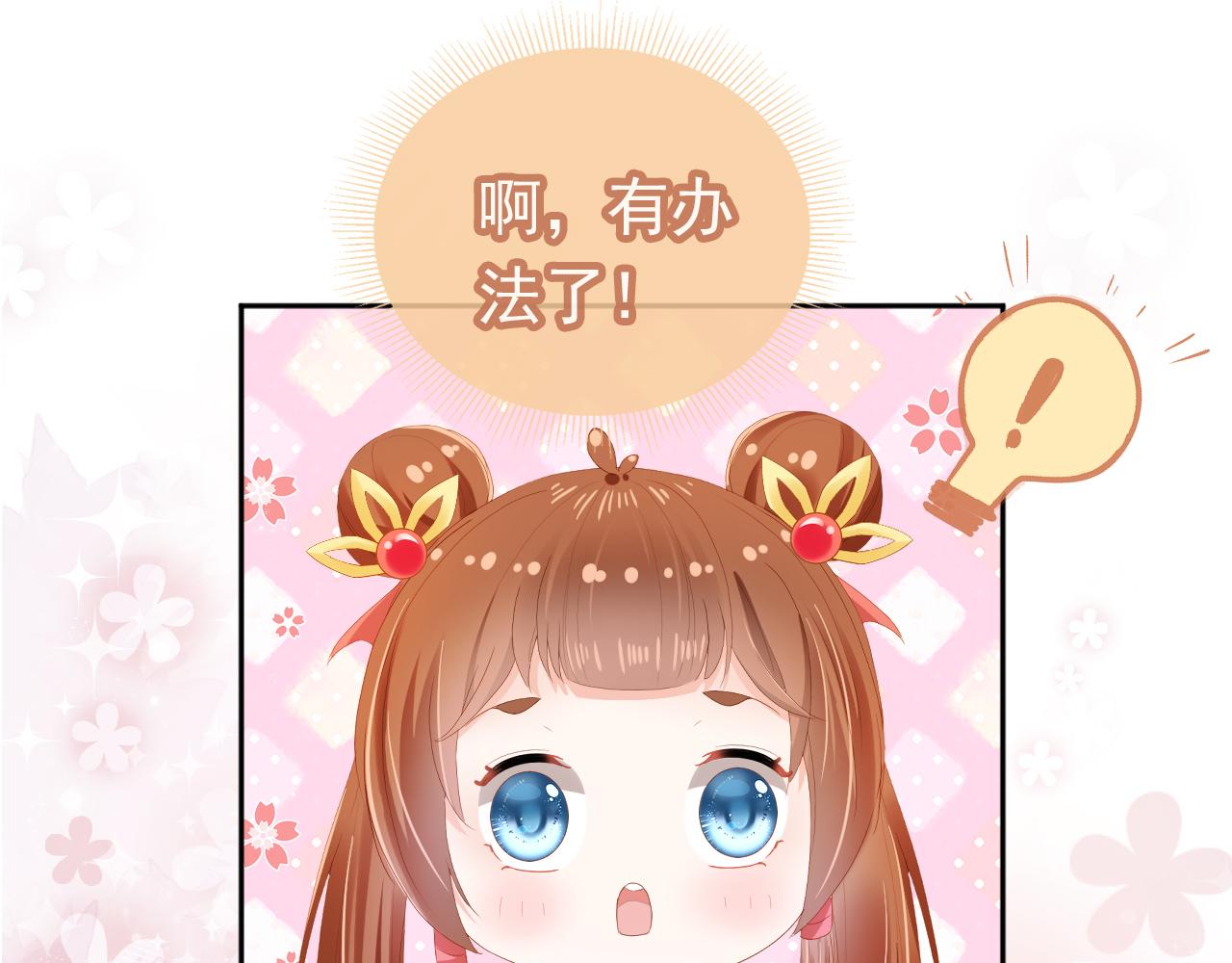 第78话 这就是女装大佬嘛？!83