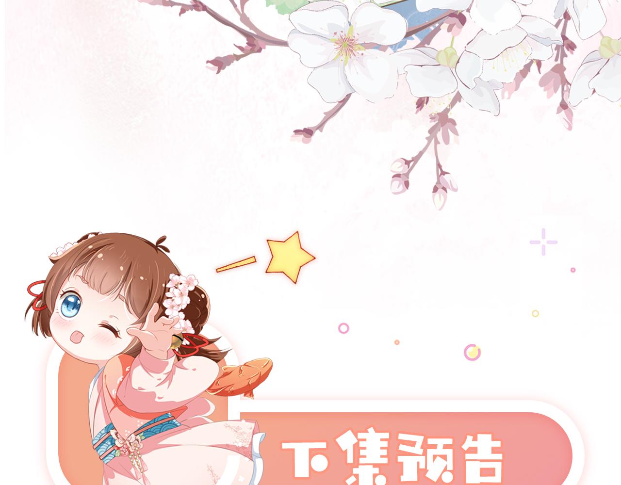 第9话 小胖墩的娘是谁？85