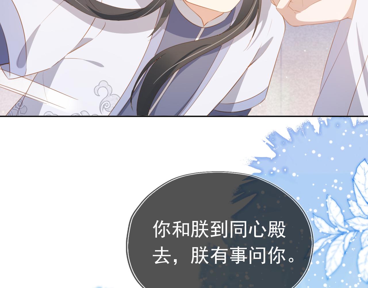 第92话保护爹爹！79