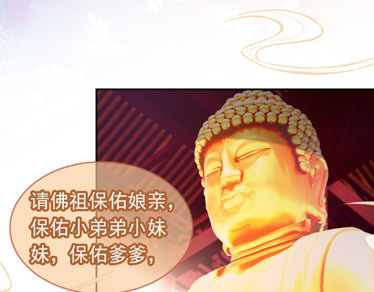 第109话 护国寺祈福78