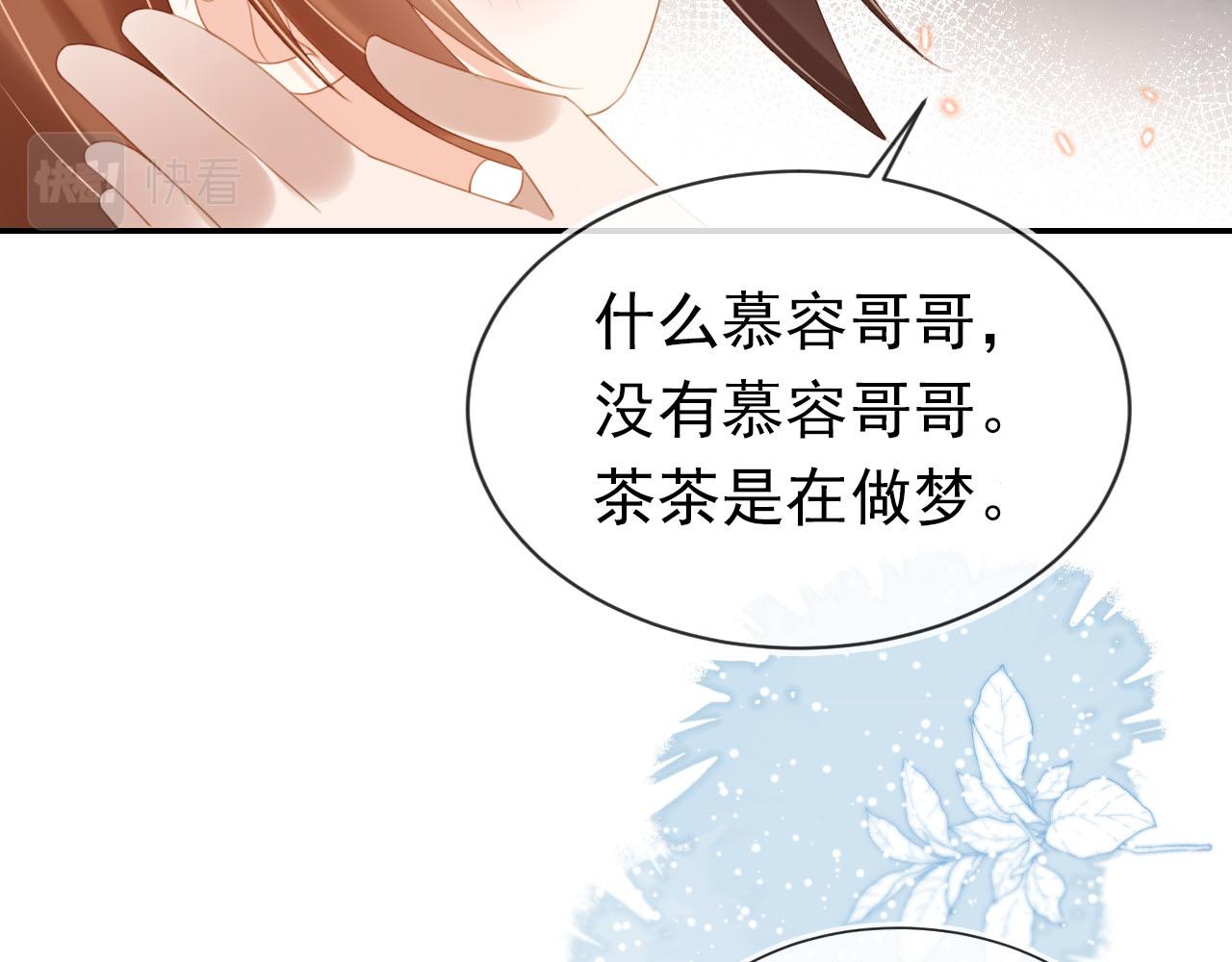 第132话 我要嫁给慕容哥哥54