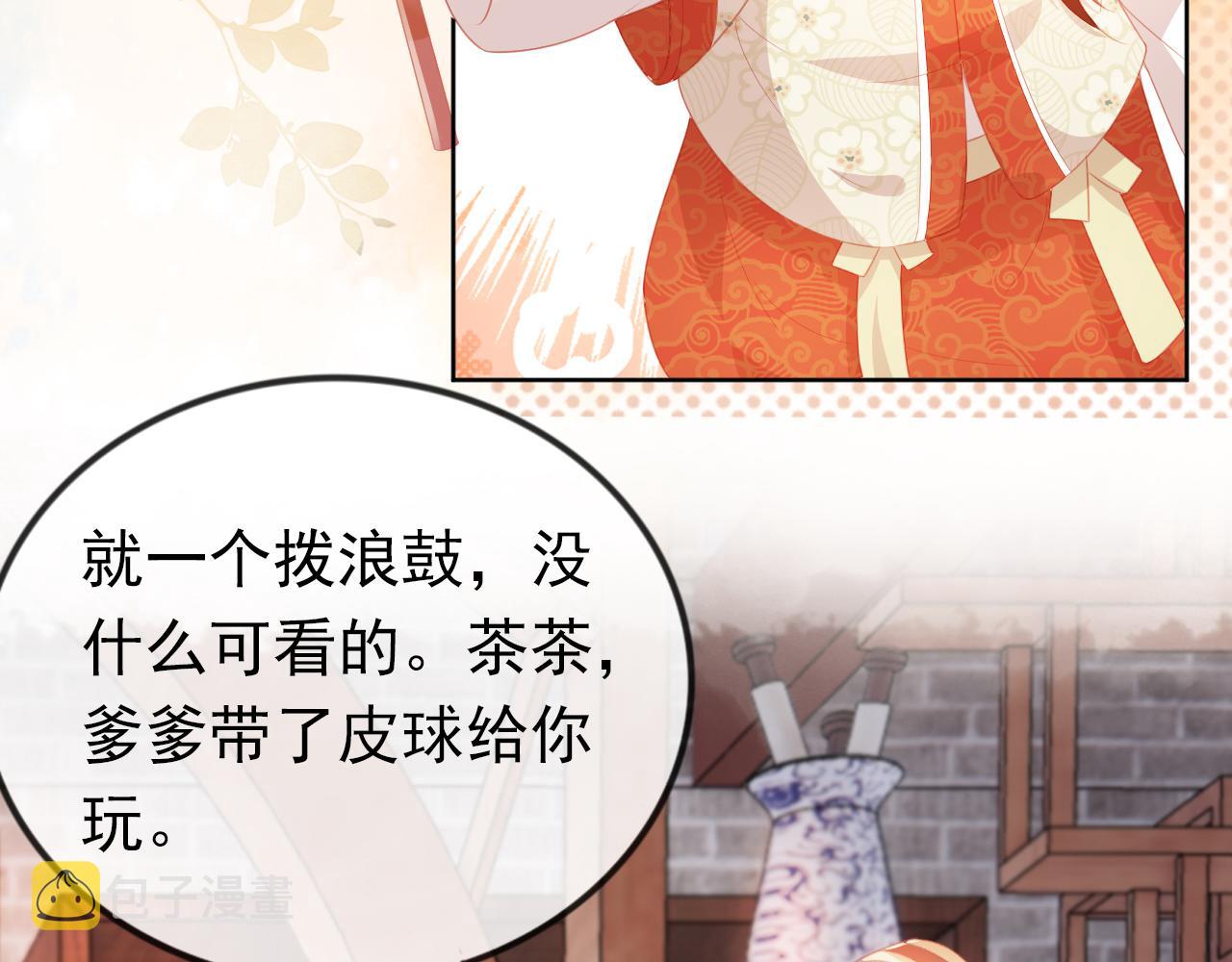 第35话 为什么我有小肚肚？36