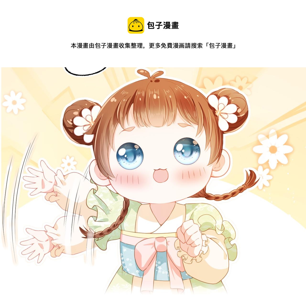 第57话 咕嘟一大口！108
