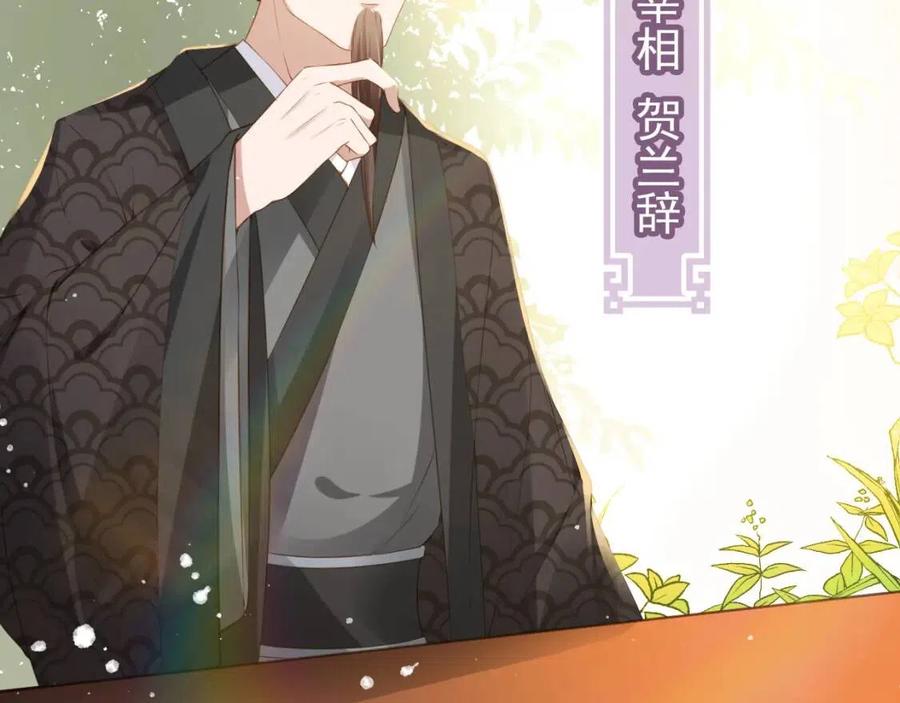 第25话 妹妹在，不能输！83
