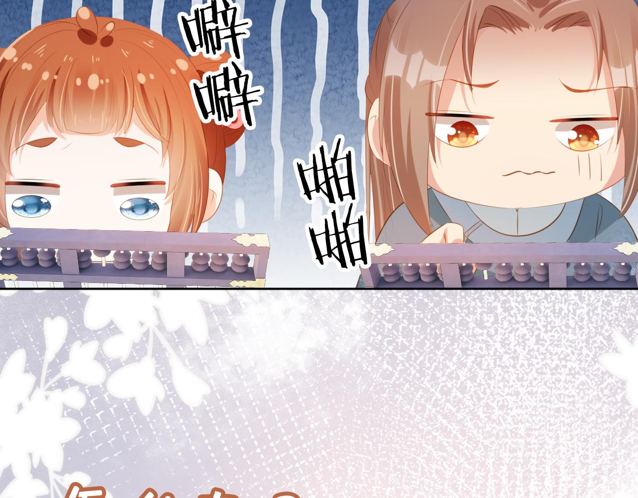 第86话 算数什么的也太难啦45