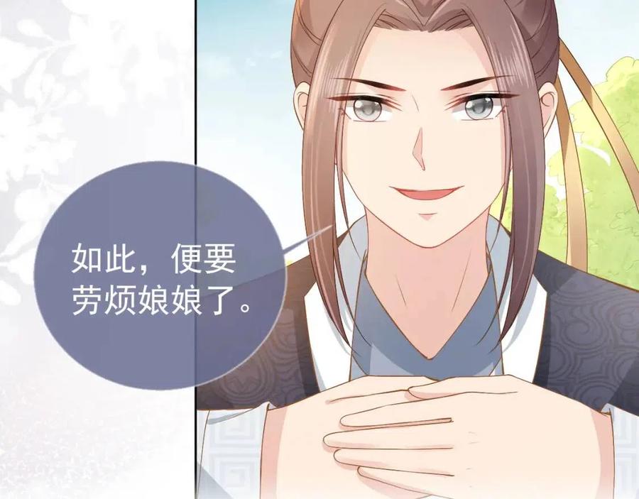 第26话 臣妾想给她们一个家113