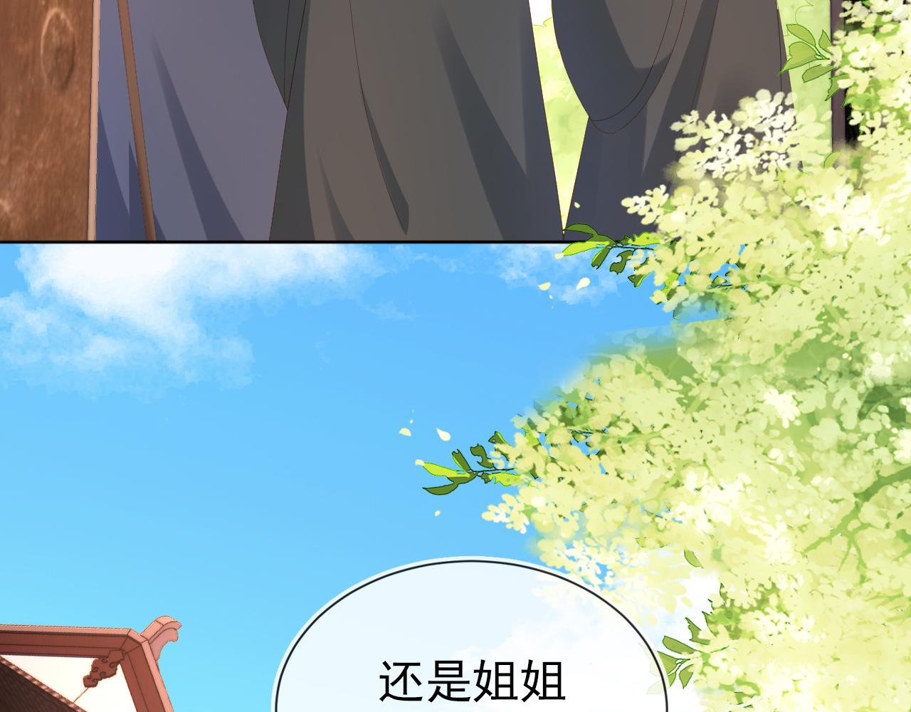 第76话 被慕容哥哥讨厌了？14