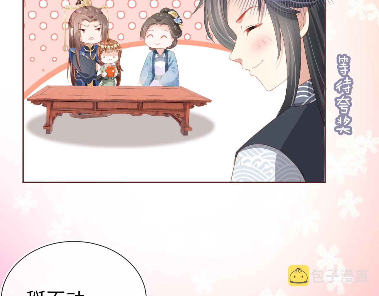 第51话 我竟输给一颗石榴！31