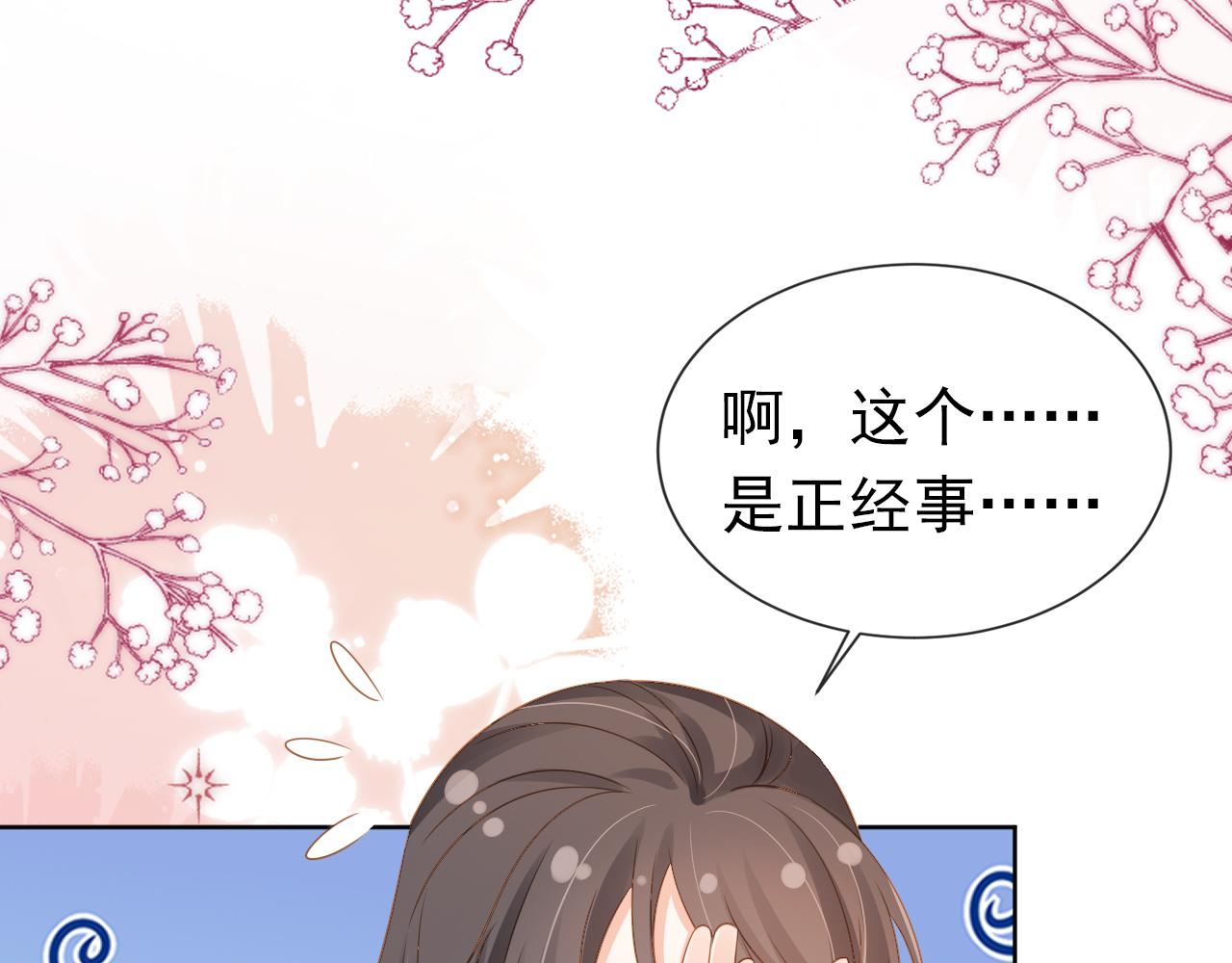 第96话小秘密51