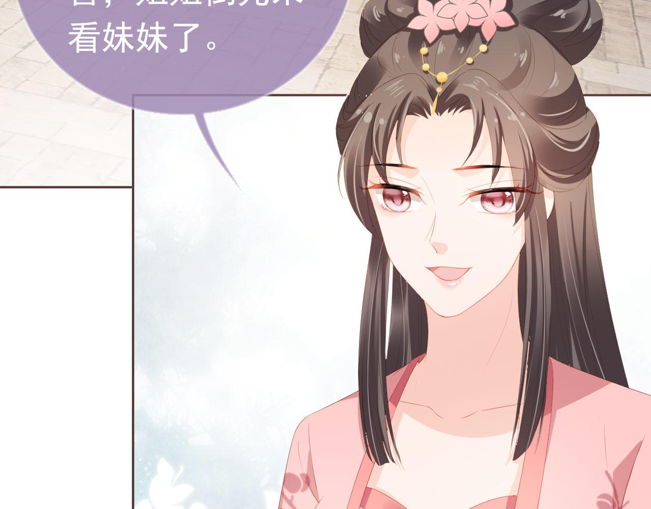 第58话 小狐狸58