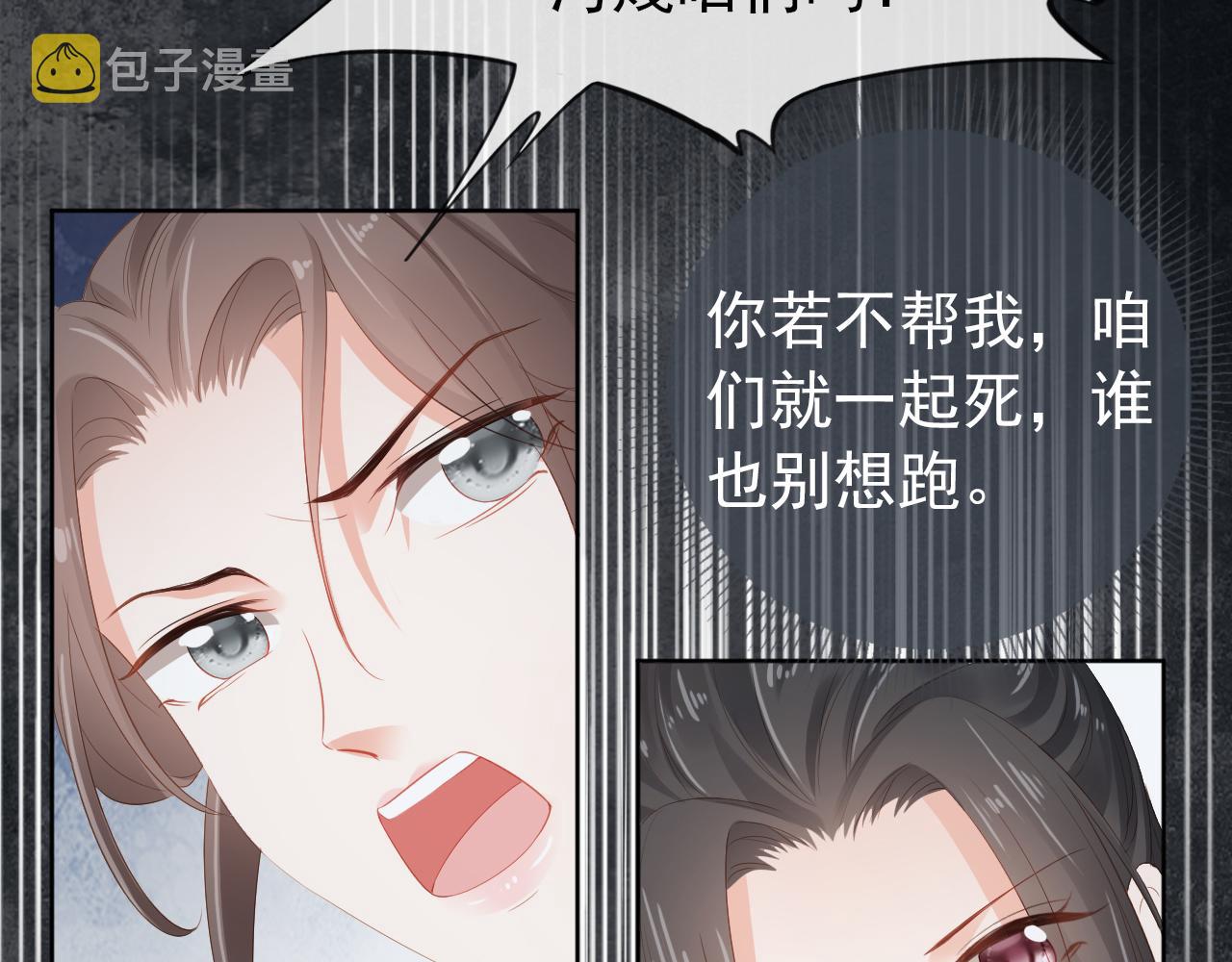 第50话 窝不是小灾星22