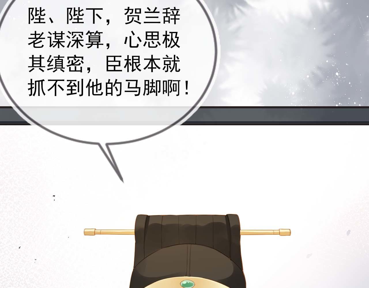 第6话 阔以吃嘛~12