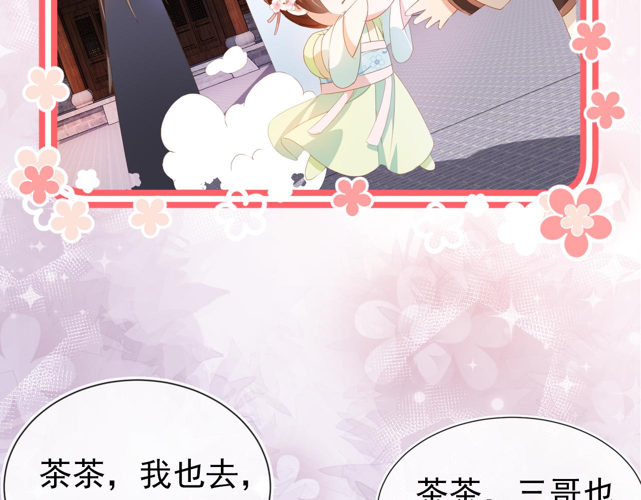 第64话 一起抓坏蛋46