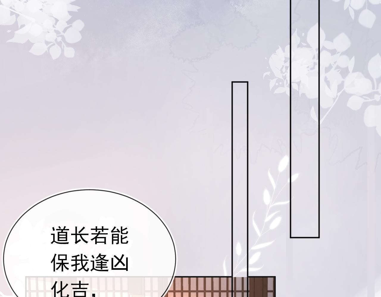 第78话 这就是女装大佬嘛？!41