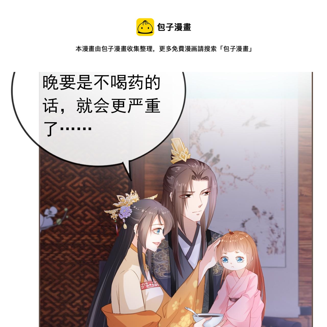 第56话 茶茶回来啦~80