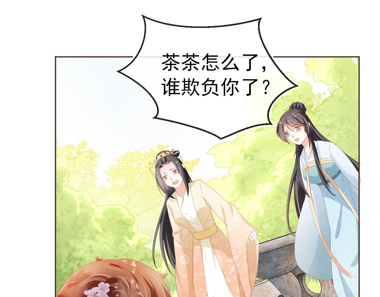 第58话 小狐狸34