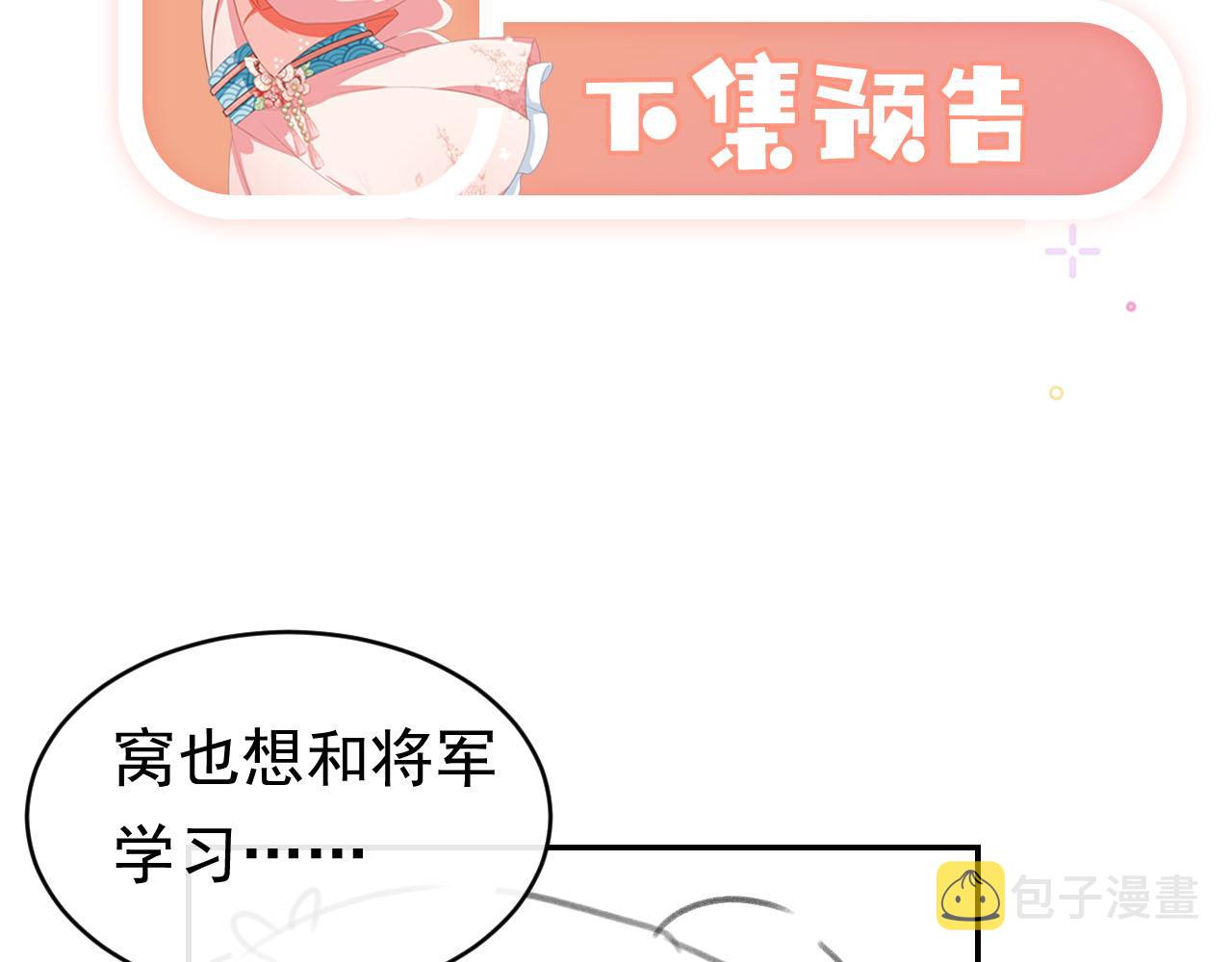 第125话 爹爹好吓人！102
