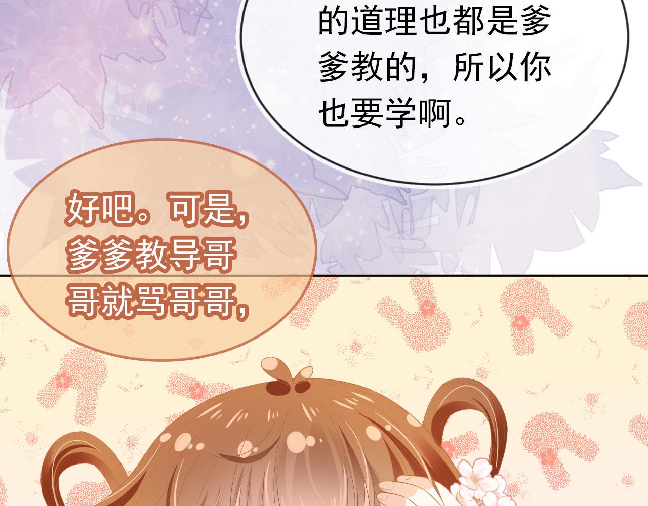 第68话 要出宫喽！23