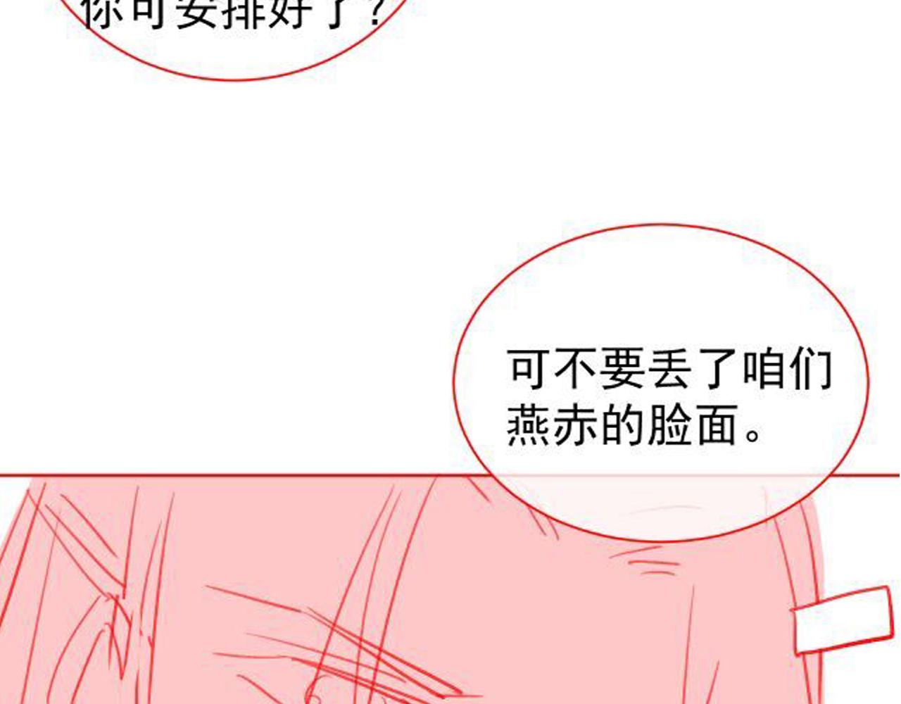 第49话 翻墙头儿76